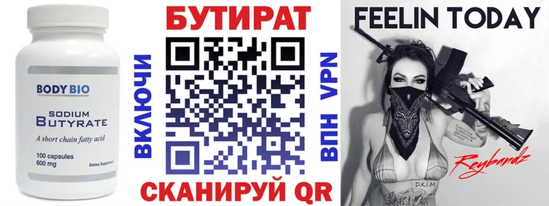 купить наркотик  Ахтубинск  Бутират BDO 