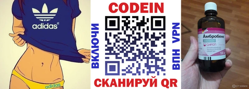 Кодеин напиток Lean (лин) Ахтубинск