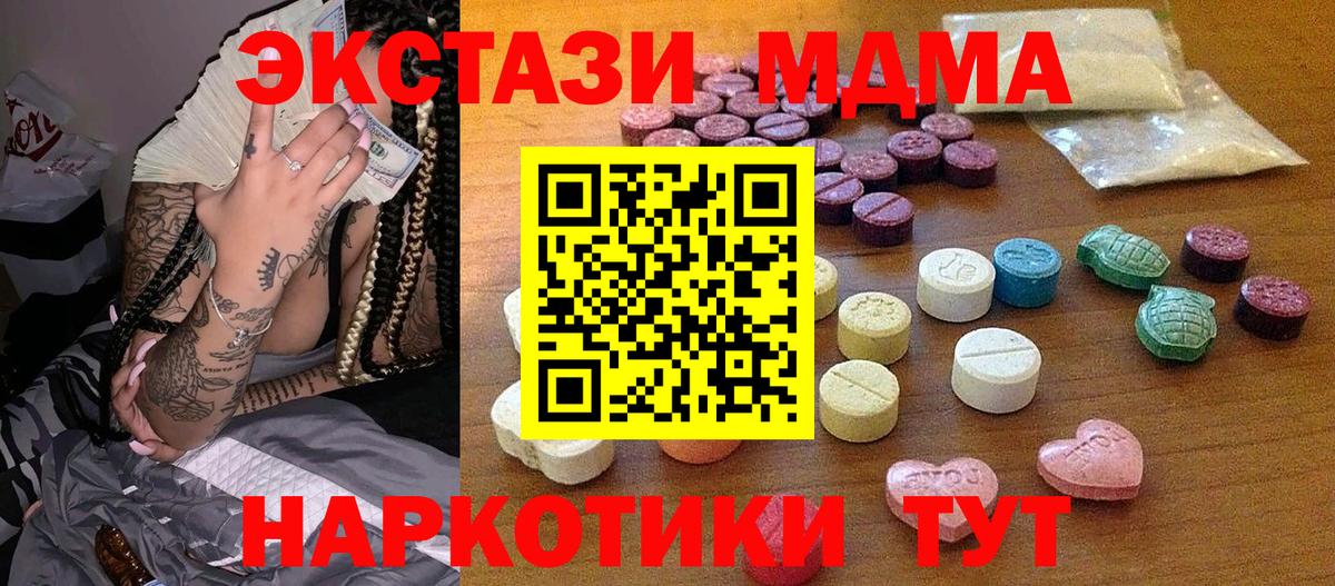 Экстази XTC Ахтубинск