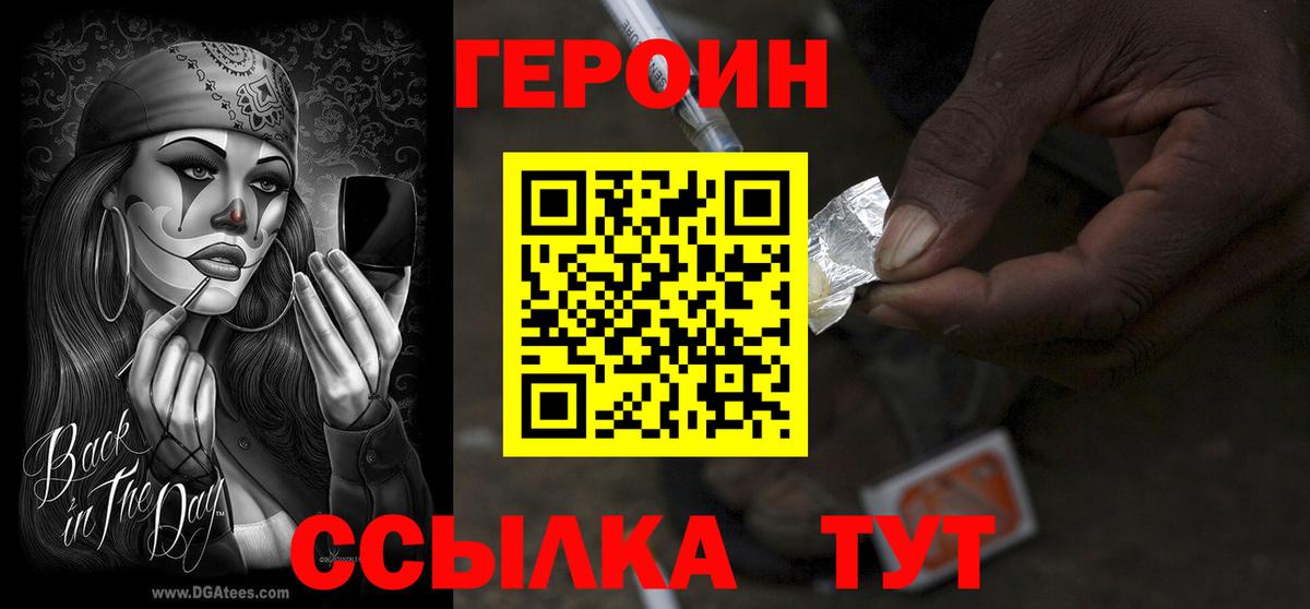 Героин Афган Ахтубинск