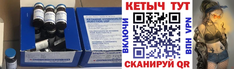 КЕТАМИН VHQ Ахтубинск