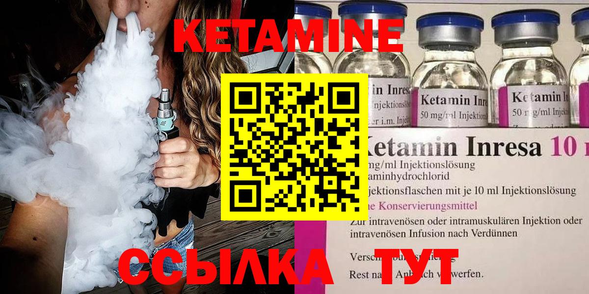 Ахтубинск  Кетамин ketamine  Вход с VPN 