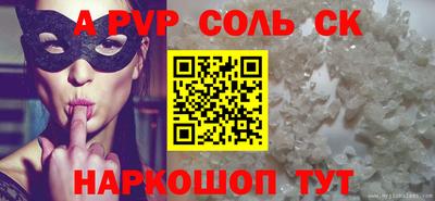 первитин Шебекино