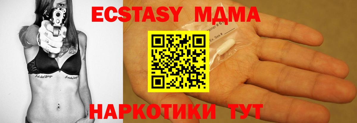 Ахтубинск  MDMA молли  Вход с VPN 