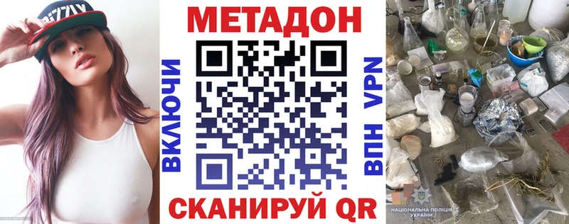 МЕТАДОН белоснежный  blacksprut как зайти  Ахтубинск 