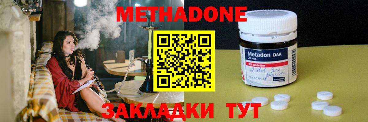 блэк спрут маркетплейс  Вход с VPN  нарко площадка как зайти  Ахтубинск  Метадон VHQ  Метадон кристалл 
