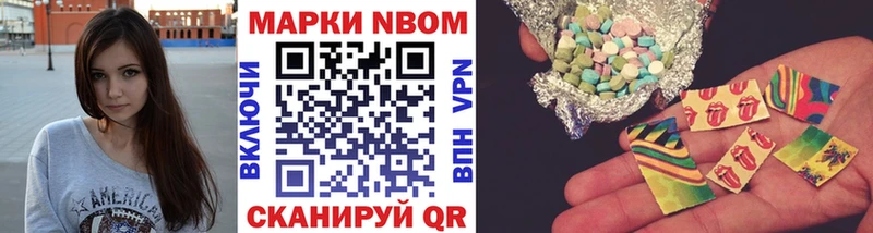 сколько стоит Ахтубинск Марки 25I-NBOMe 1500мкг
