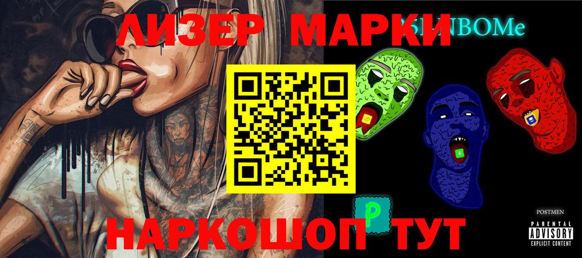 Марки N-bome 1,5мг  Вход с VPN  Ахтубинск  Марки N-bome 1,5мг 