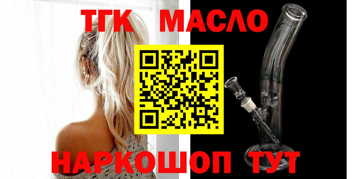 магазин  наркотиков  Вход с VPN  Ахтубинск  Дистиллят ТГК вейп 