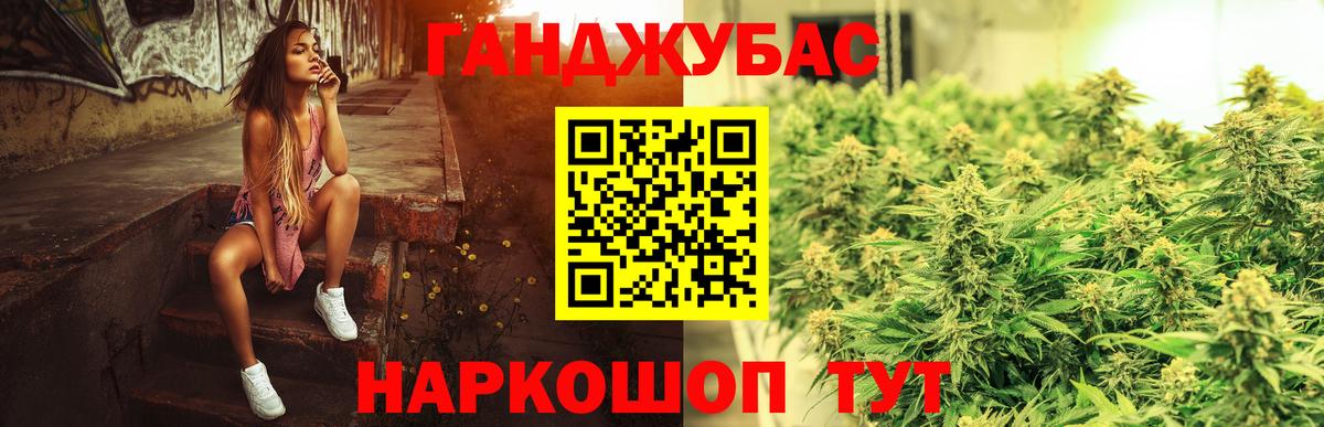 Ахтубинск  Каннабис конопля  МАРИХУАНА Ganja  Вход с VPN  МАРИХУАНА White Widow 